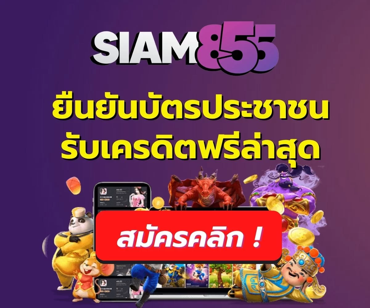 Kubet ยืนยันบัตรประชาชนรับเครดิตฟรีล่าสุด ไม่ต้องแชร์ 2022