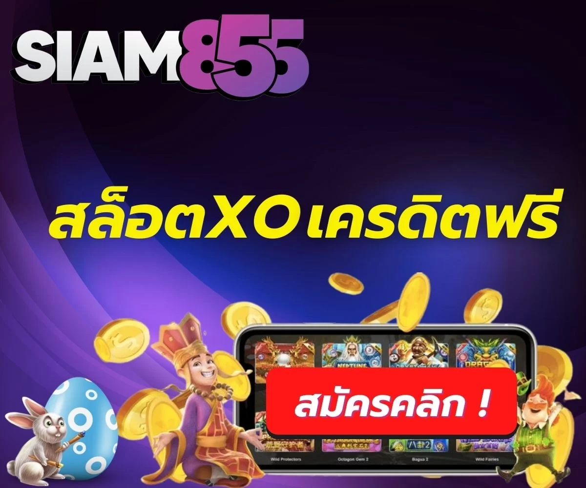 Kubet สล็อตxo เครดิตฟรี ไม่ต้องฝากไม่ต้องแชร์ ล่าสุด 2022