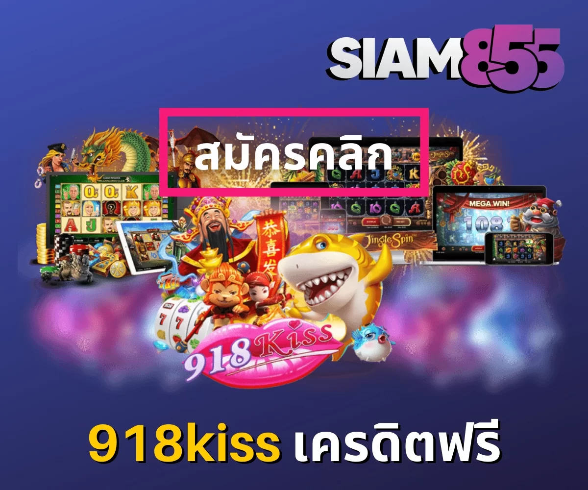 Kubet แจกโบนัส 918kiss เครดิตฟรี 50 ไม่ต้องฝากถอนได้ ล่าสุด 2022