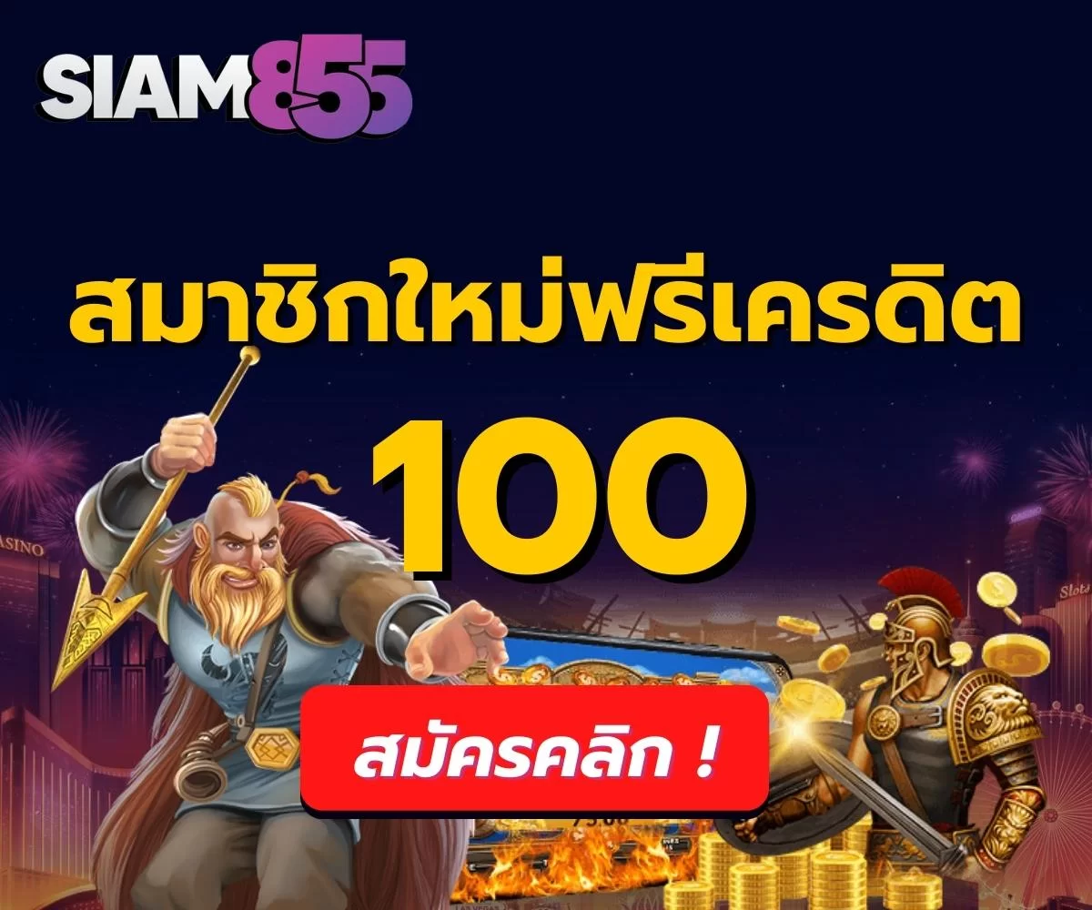 Kubet สมาชิกใหม่ฟรีเครดิต 100