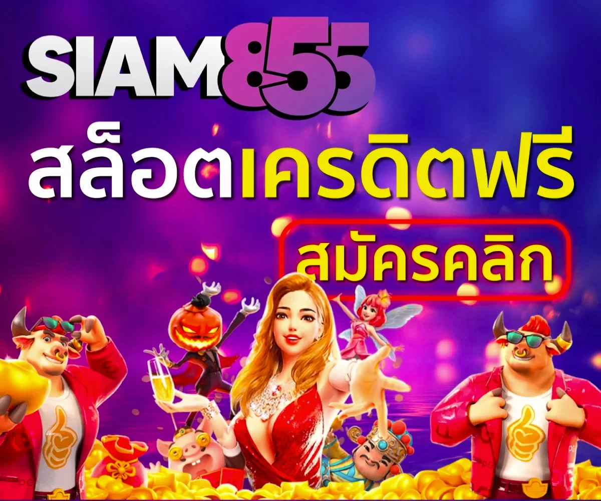 Kubet สล็อตเครดิตฟรี