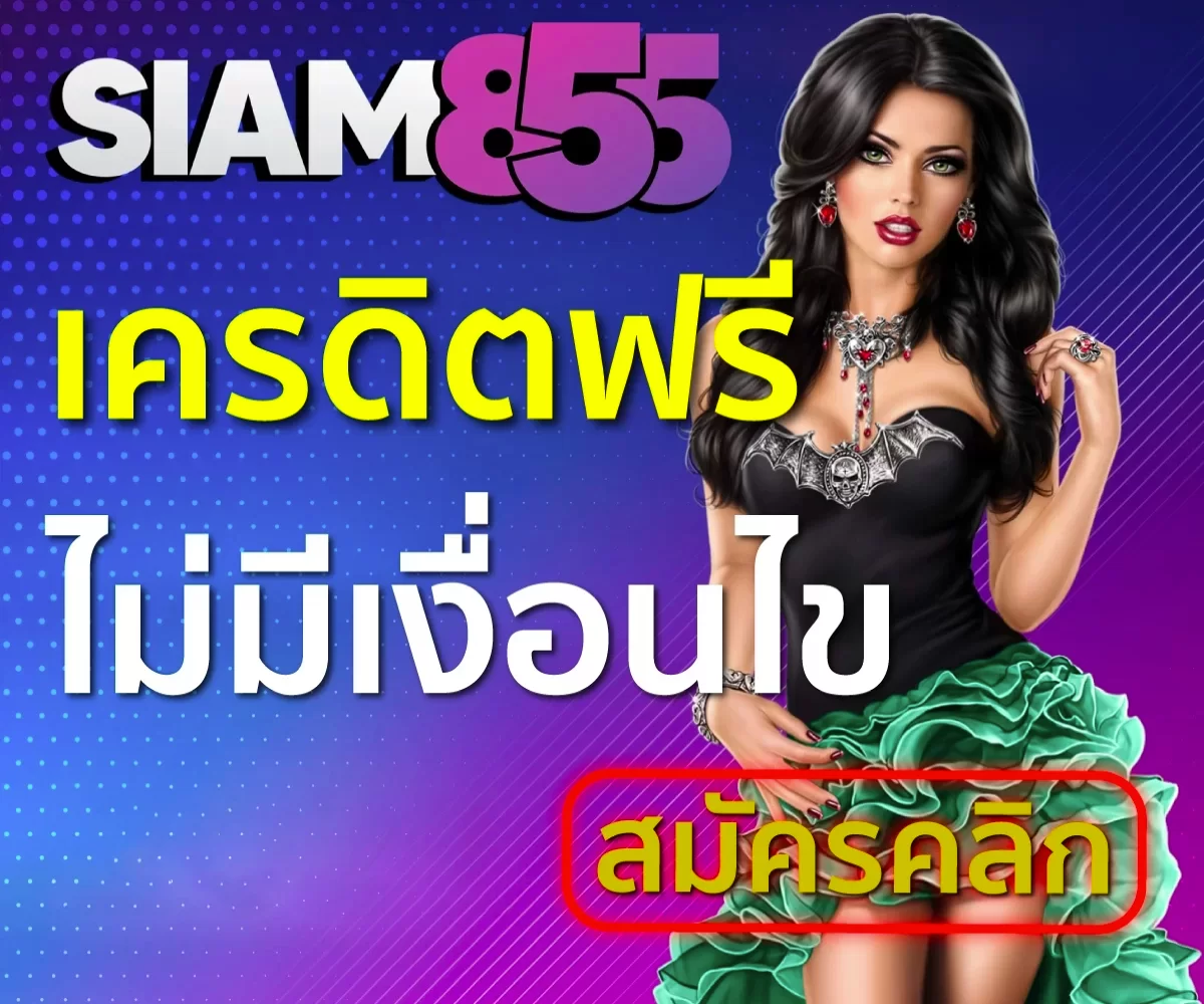 Kubet เครดิตฟรีไม่มีเงื่อนไข