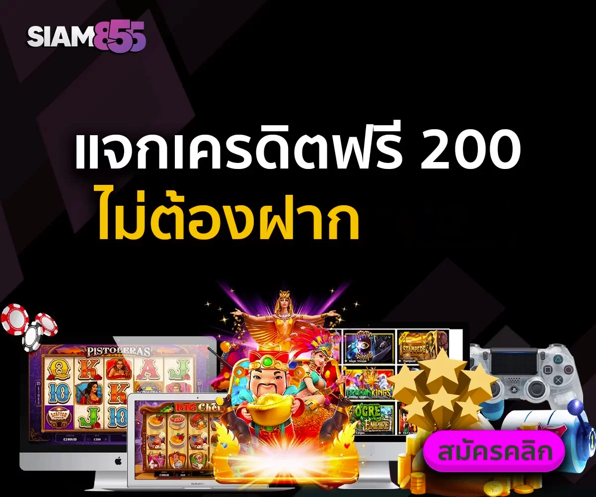 Kubet แจกเครดิตฟรี 200 ไม่ต้องฝาก