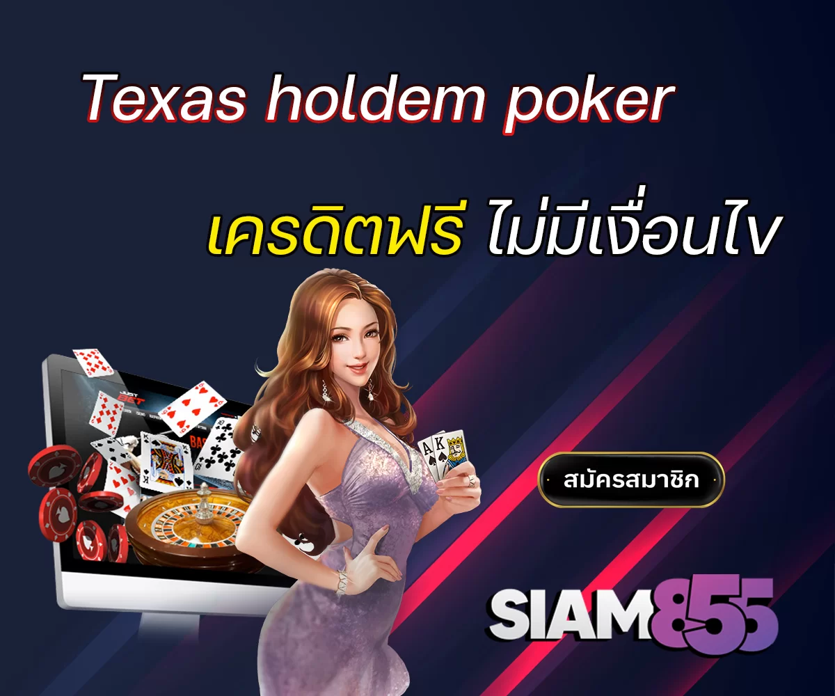 tTexas holdem poker